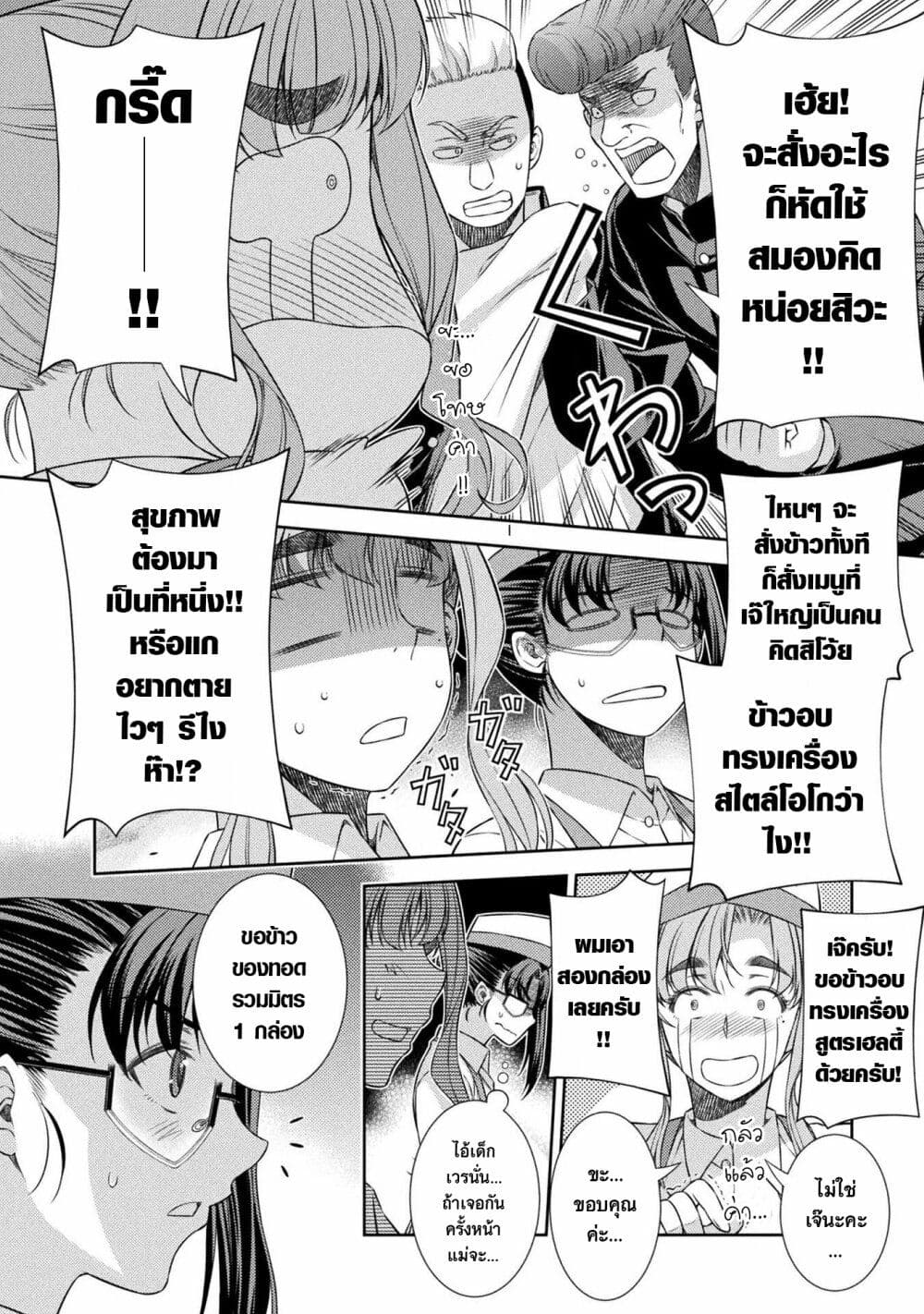 อ่านมังงะ jk-kara-yarinaosu-silver-plan หน้าที่ 10 แปลไทย