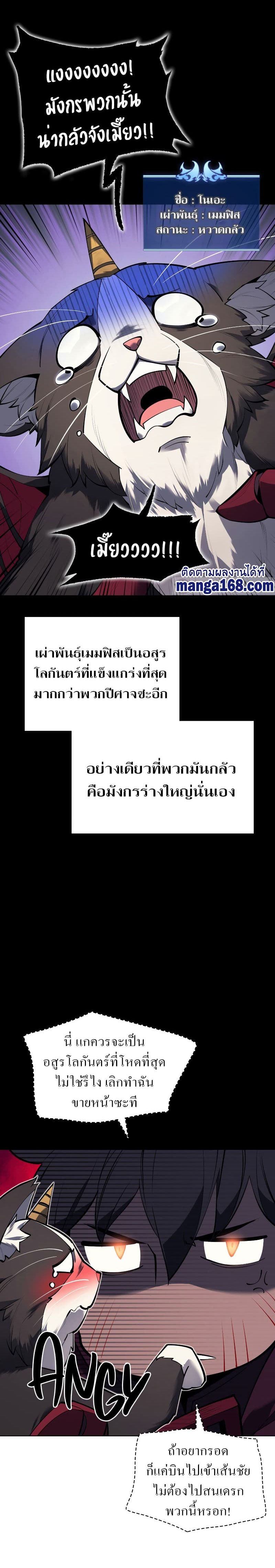 อ่านมังงะ Overgeared (Remake) หน้าที่ 7 แปลไทย