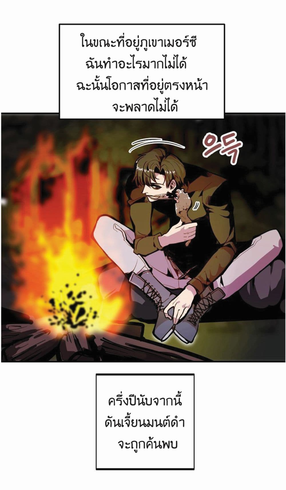 อ่านมังงะ worthless-regression หน้าที่ 6 แปลไทย