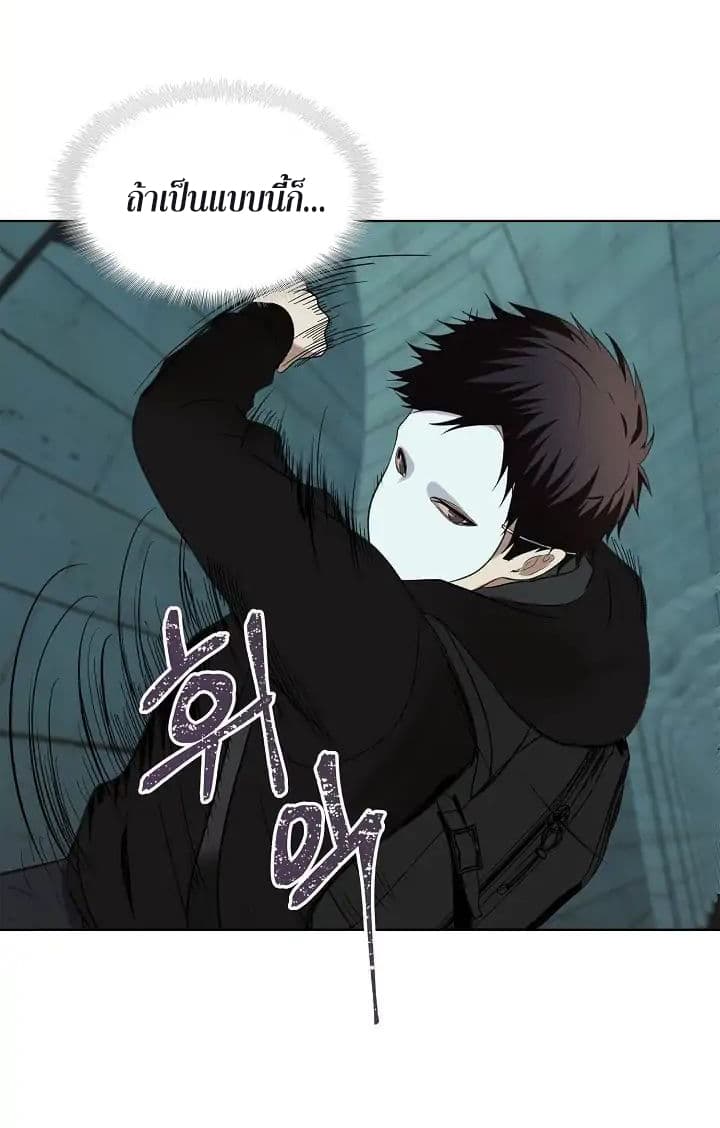อ่านมังงะ ranker-who-lives-a-second-time หน้าที่ 42 แปลไทย
