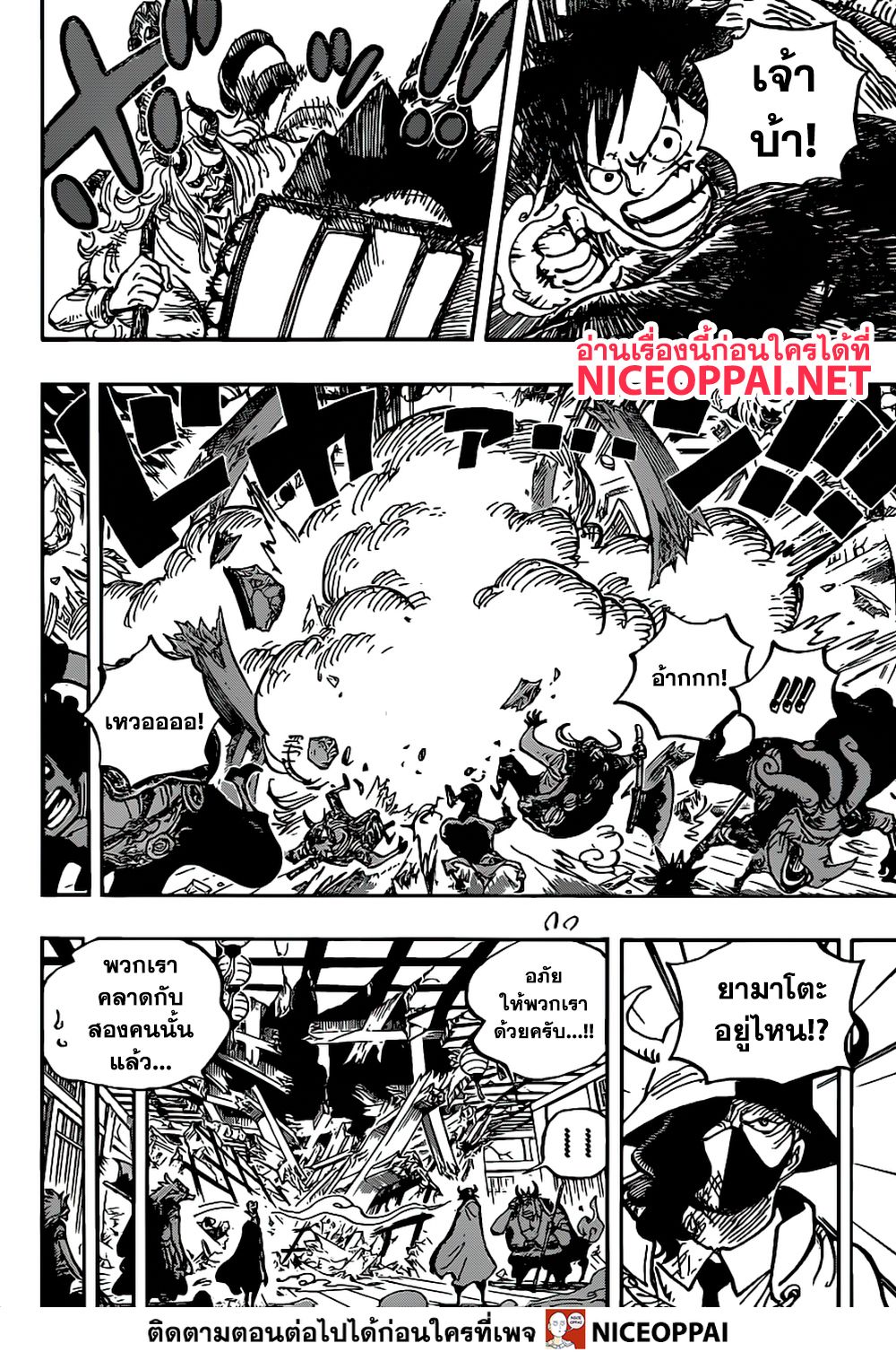 อ่านมังงะ One Piece หน้าที่ 11 แปลไทย
