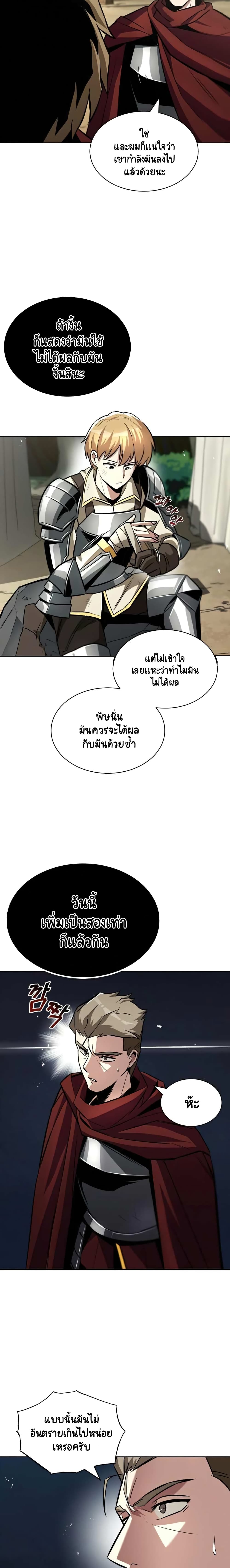 อ่านมังงะ The Lazy Prince Becomes A Genius หน้าที่ 7 แปลไทย
