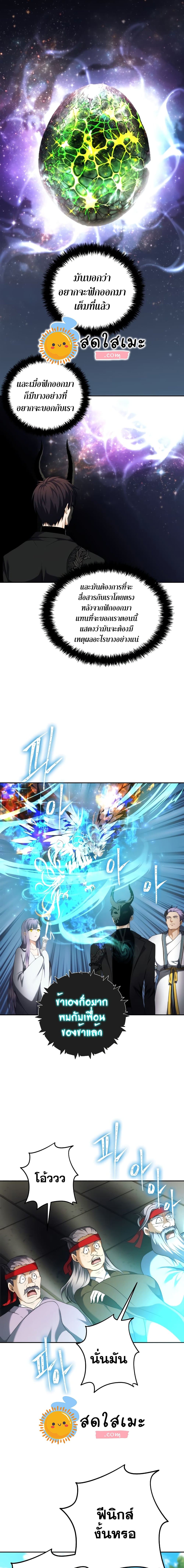 อ่านมังงะ ranker-who-lives-a-second-time หน้าที่ 10 แปลไทย