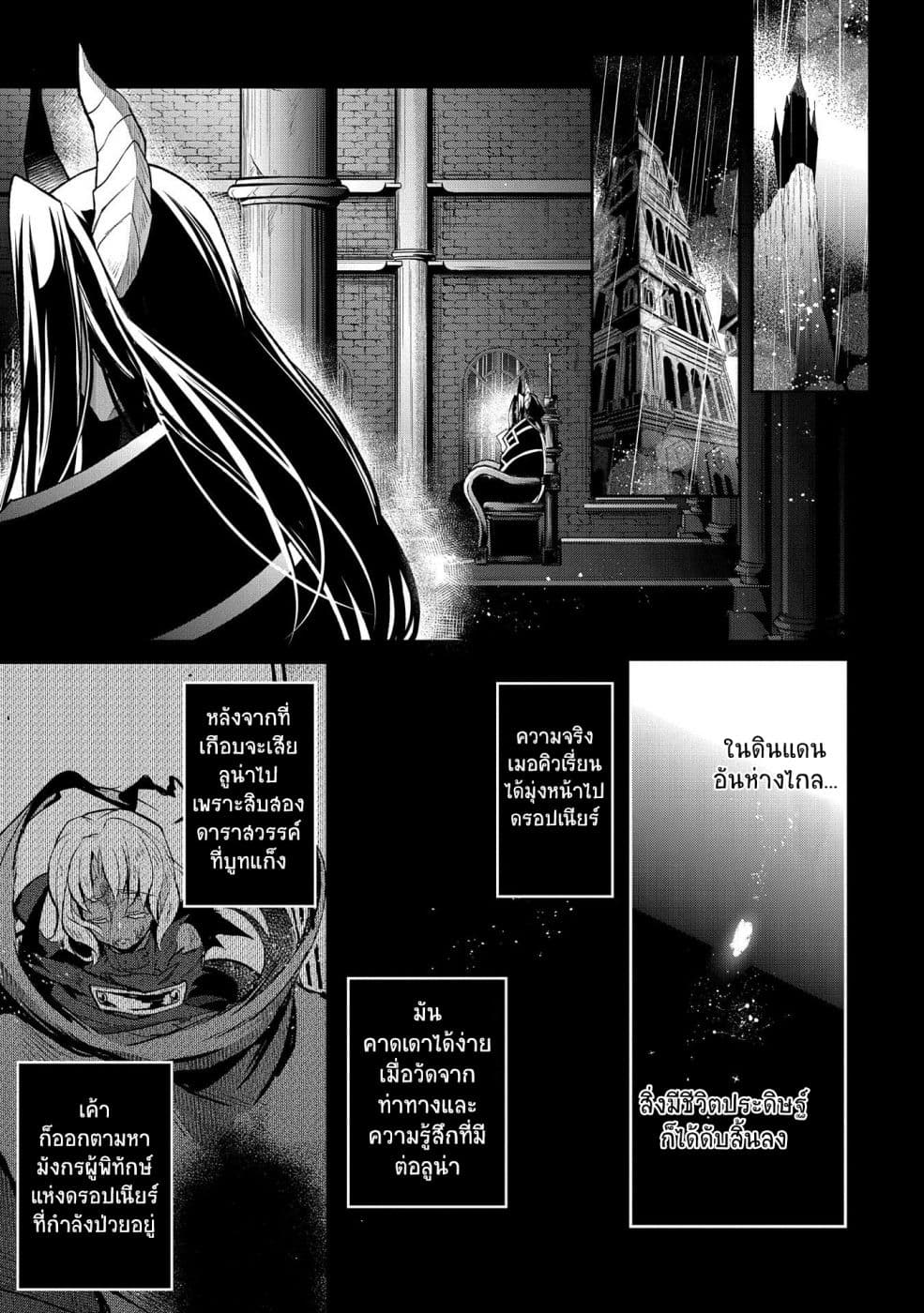 อ่านมังงะ a-wild-last-boss-appeared หน้าที่ 24 แปลไทย