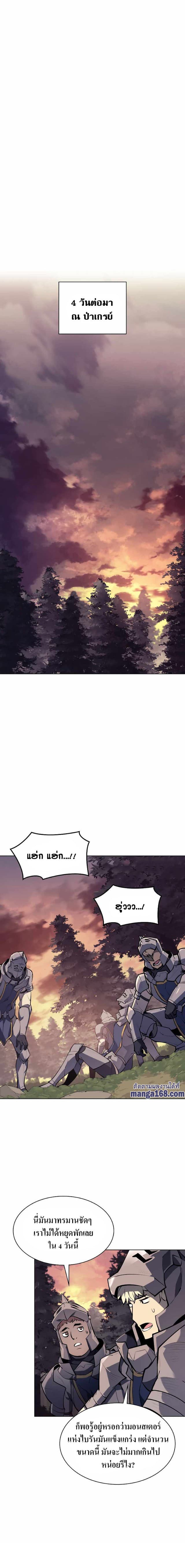 อ่านมังงะ Overgeared (Remake) หน้าที่ 25 แปลไทย