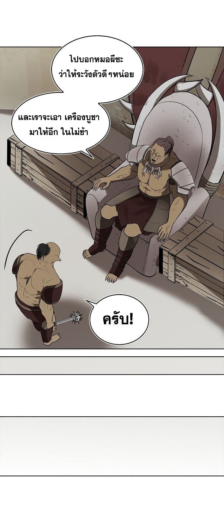 อ่านมังงะ ranker-who-lives-a-second-time หน้าที่ 54 แปลไทย