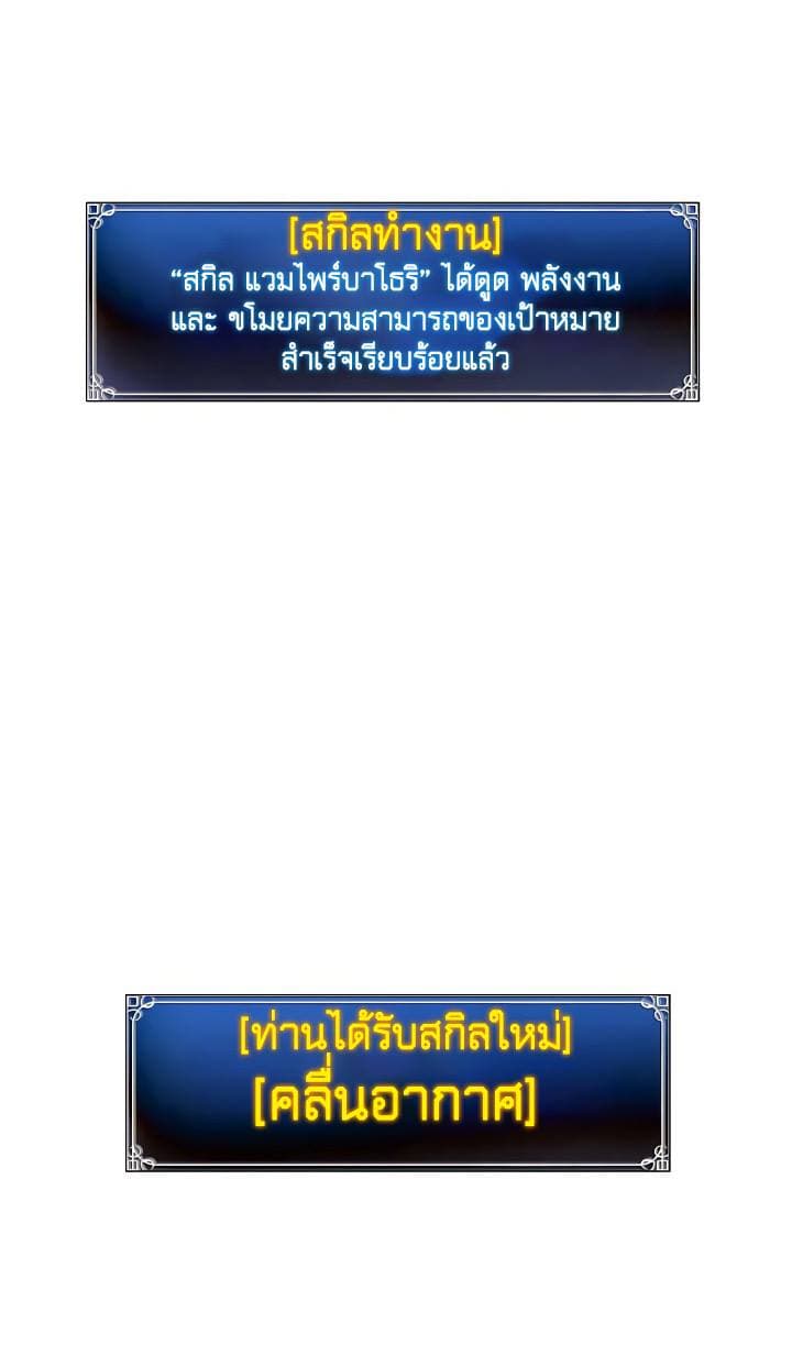 อ่านมังงะ ranker-who-lives-a-second-time หน้าที่ 31 แปลไทย