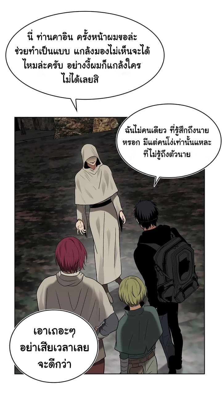 อ่านมังงะ ranker-who-lives-a-second-time หน้าที่ 31 แปลไทย