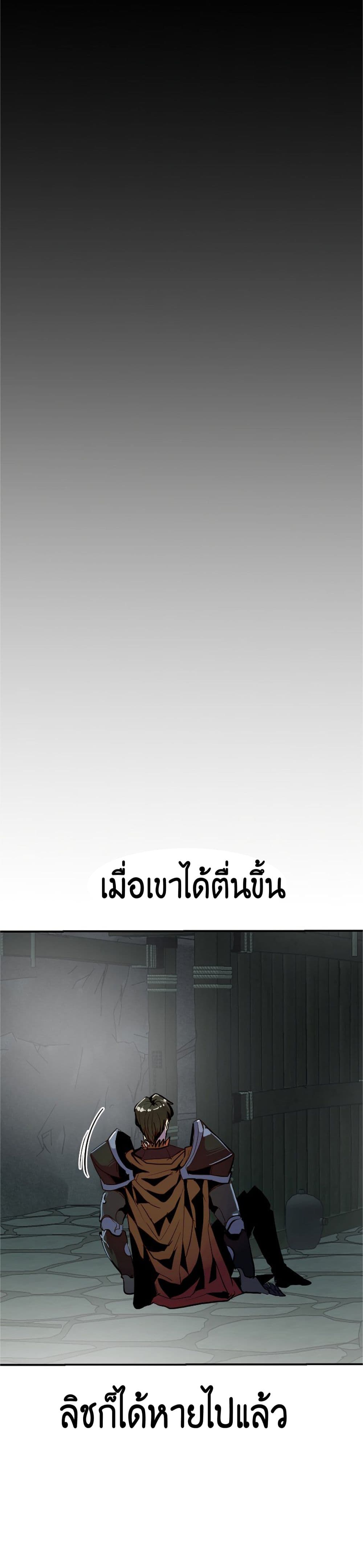 อ่านมังงะ worthless-regression หน้าที่ 28 แปลไทย