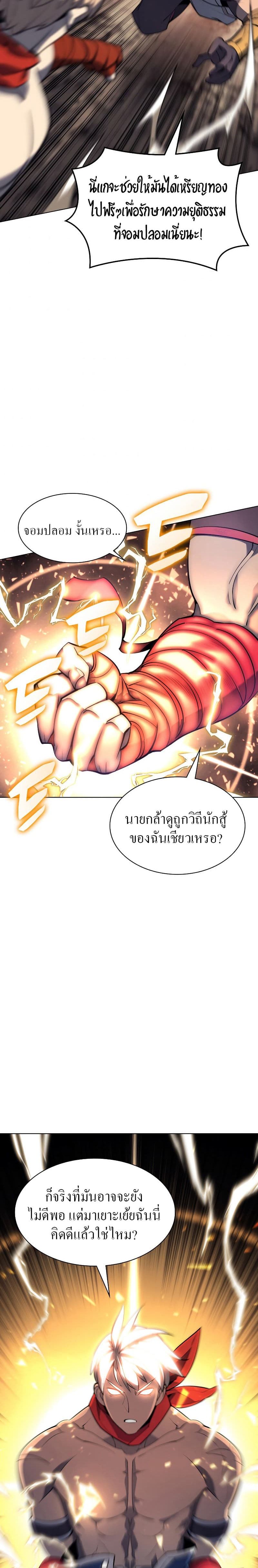 อ่านมังงะ Overgeared (Remake) หน้าที่ 35 แปลไทย