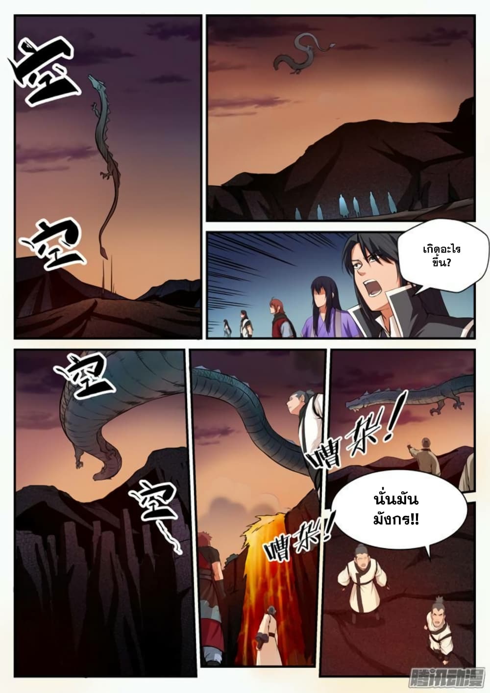 อ่านมังงะ Bailian Chengshen หน้าที่ 17 แปลไทย