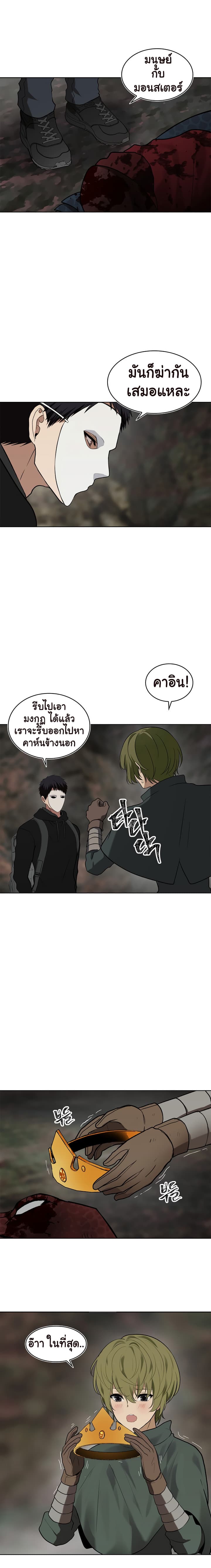 อ่านมังงะ ranker-who-lives-a-second-time หน้าที่ 13 แปลไทย