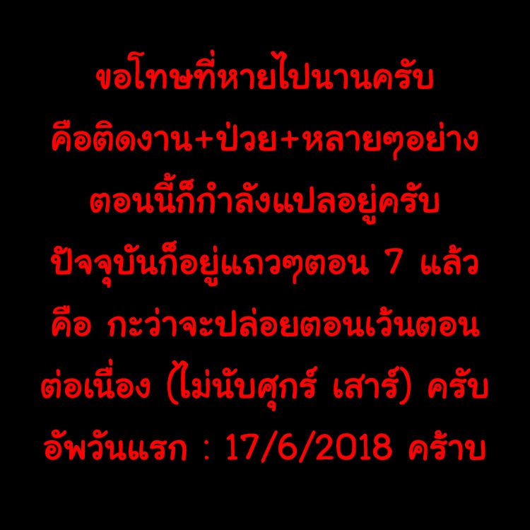 อ่านมังงะ a-wild-last-boss-appeared หน้าที่ 27 แปลไทย