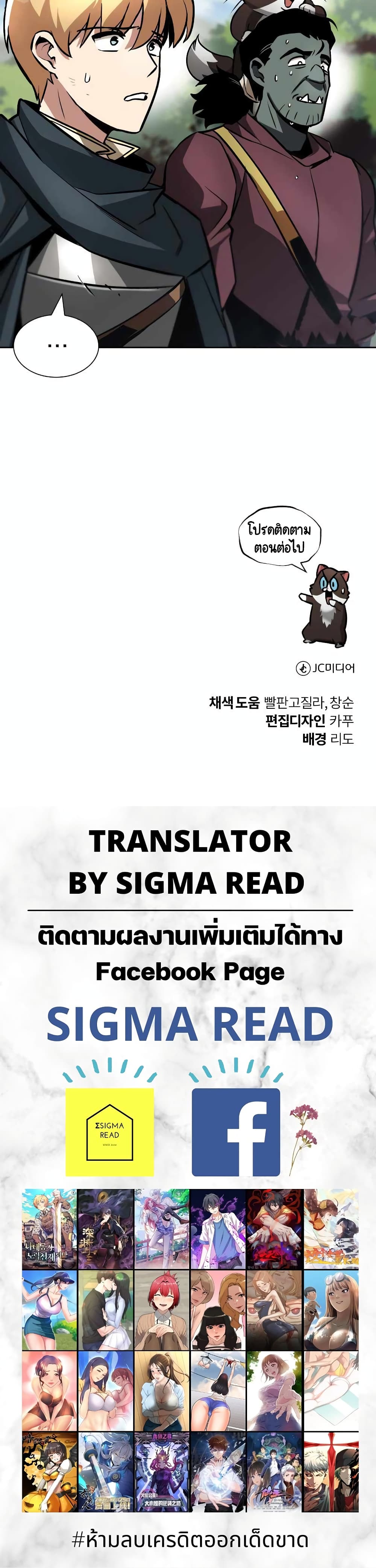 อ่านมังงะ The Lazy Prince Becomes A Genius หน้าที่ 79 แปลไทย