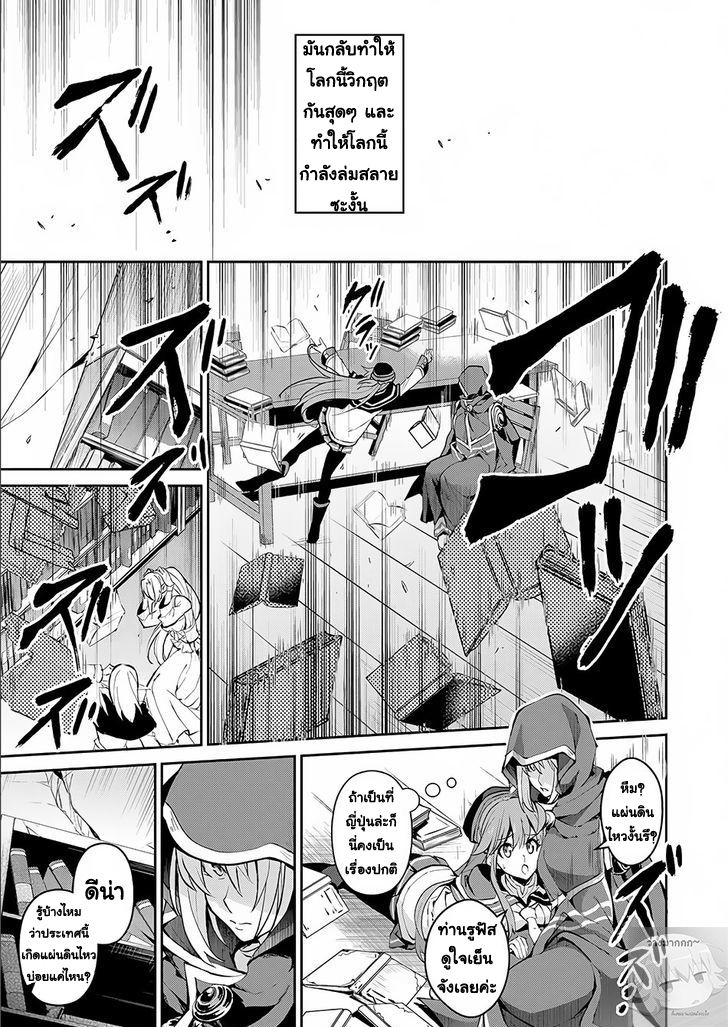 อ่านมังงะ a-wild-last-boss-appeared หน้าที่ 18 แปลไทย