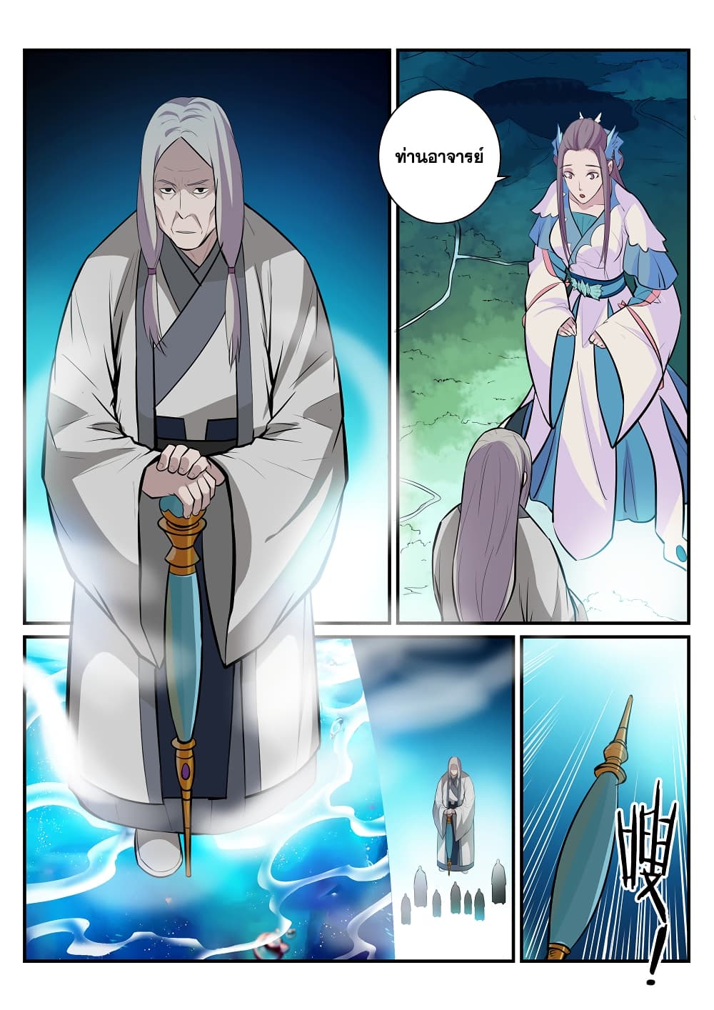 อ่านมังงะ Bailian Chengshen หน้าที่ 9 แปลไทย