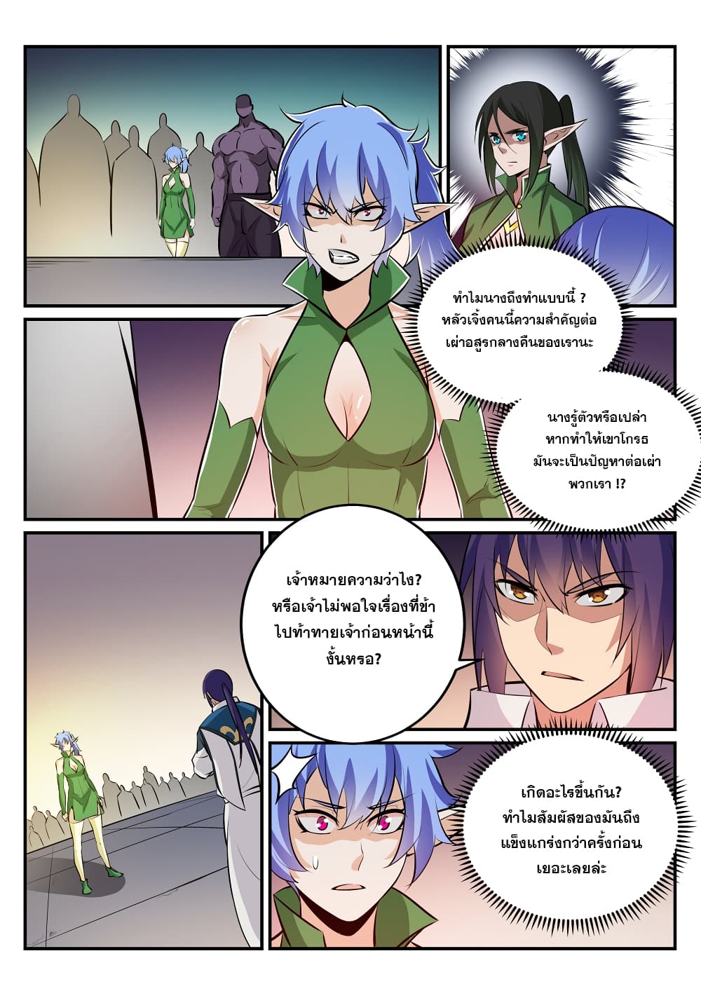 อ่านมังงะ Bailian Chengshen หน้าที่ 9 แปลไทย