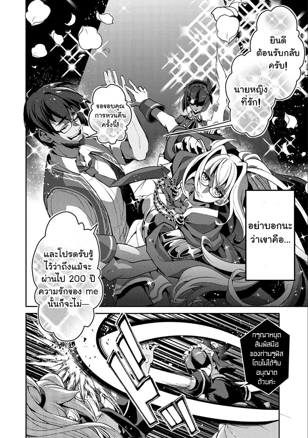 อ่านมังงะ a-wild-last-boss-appeared หน้าที่ 20 แปลไทย