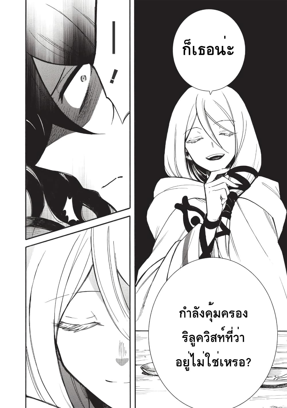 อ่านมังงะ akuyuu-no-ore-ga-ponkotsukishi-wo-miterarenaindaga-dousewa-wo-yakyaii-madome-gaiden หน้าที่ 6 แปลไทย