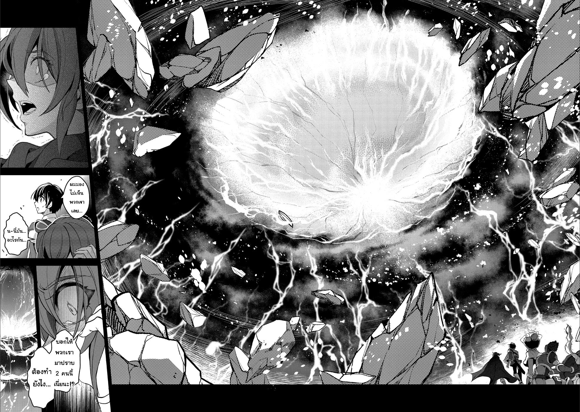 อ่านมังงะ a-wild-last-boss-appeared หน้าที่ 18 แปลไทย