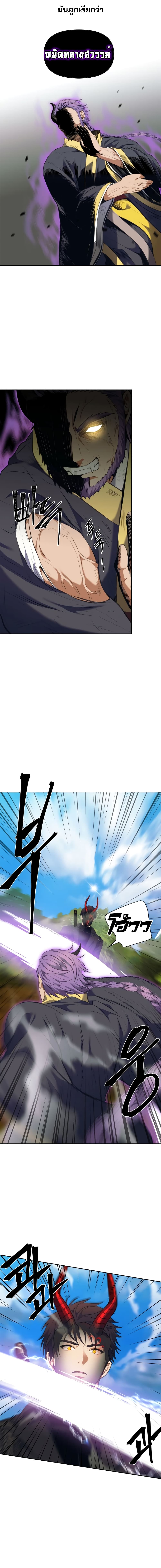 อ่านมังงะ ranker-who-lives-a-second-time หน้าที่ 4 แปลไทย