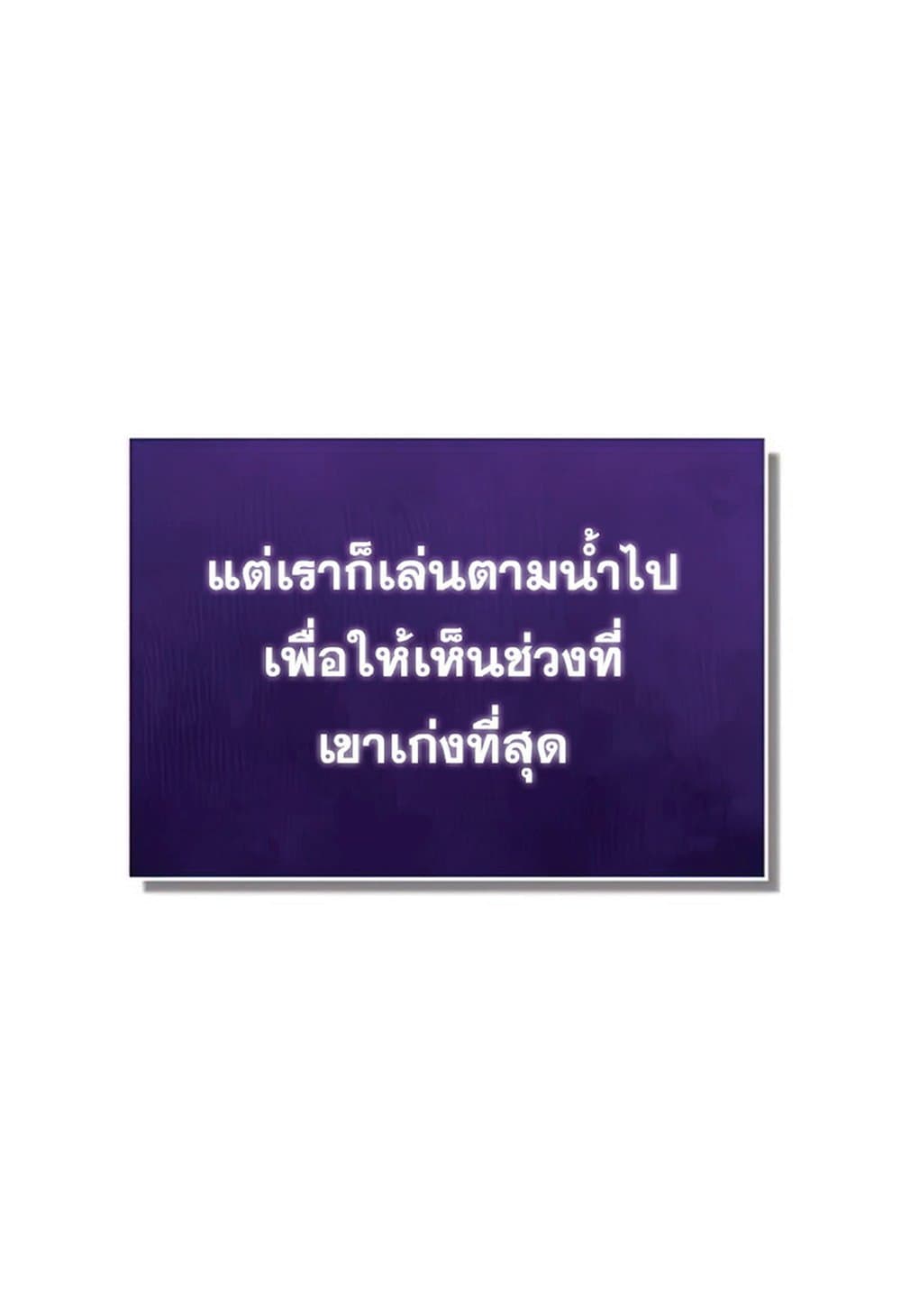 อ่านมังงะ The Heavenly Demon Can't Live a Normal Life หน้าที่ 53 แปลไทย