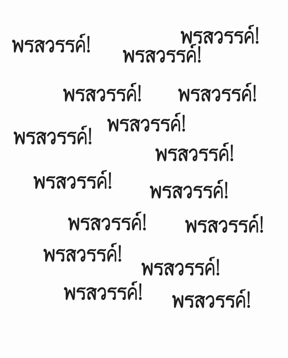 อ่านมังงะ worthless-regression หน้าที่ 65 แปลไทย