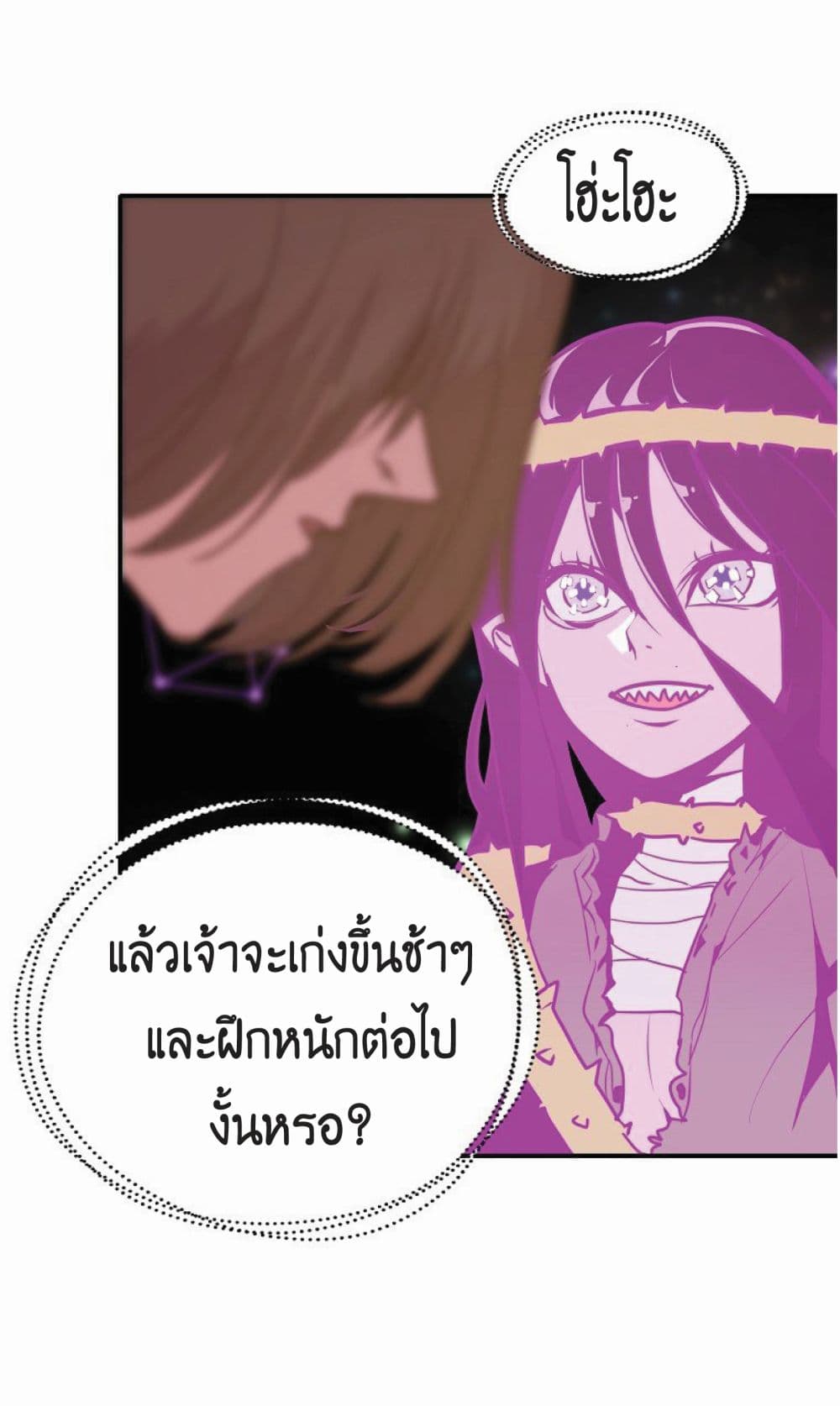 อ่านมังงะ worthless-regression หน้าที่ 23 แปลไทย