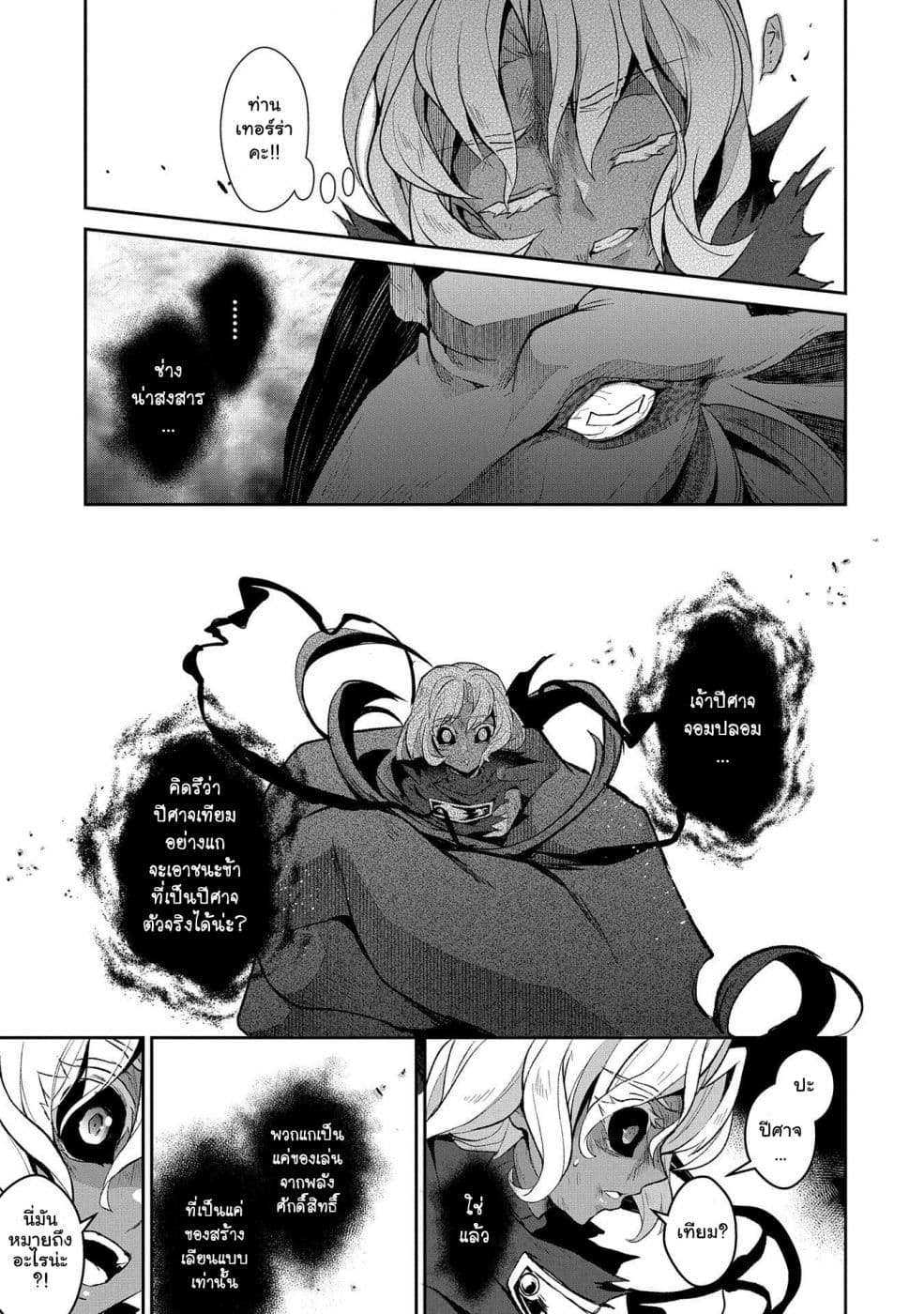 อ่านมังงะ a-wild-last-boss-appeared หน้าที่ 17 แปลไทย อ่านมังงะ a-wild-last-boss-appeared หน้าที่ 17 แปลไทย