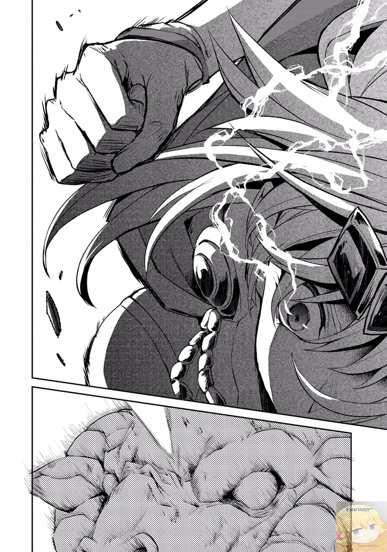 อ่านมังงะ a-wild-last-boss-appeared หน้าที่ 27 แปลไทย