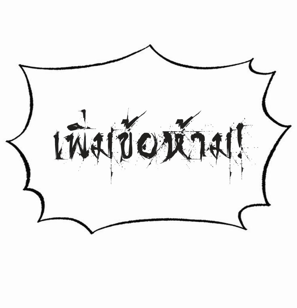 อ่านมังงะ worthless-regression หน้าที่ 71 แปลไทย