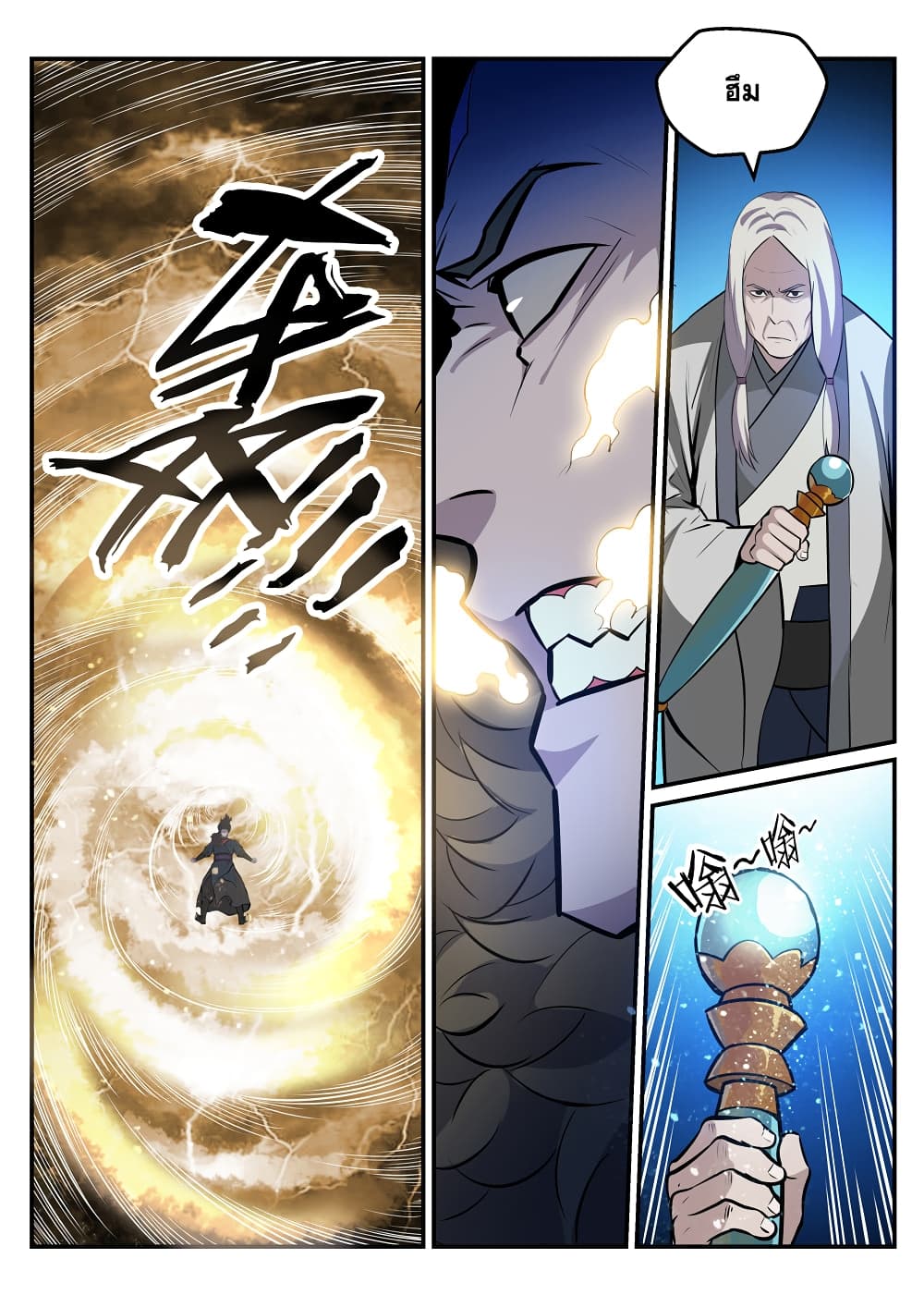 อ่านมังงะ Bailian Chengshen หน้าที่ 51 แปลไทย