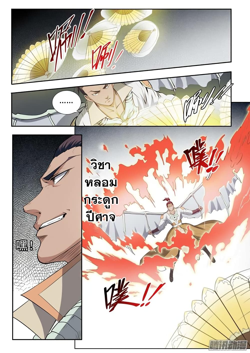 อ่านมังงะ Bailian Chengshen หน้าที่ 21 แปลไทย