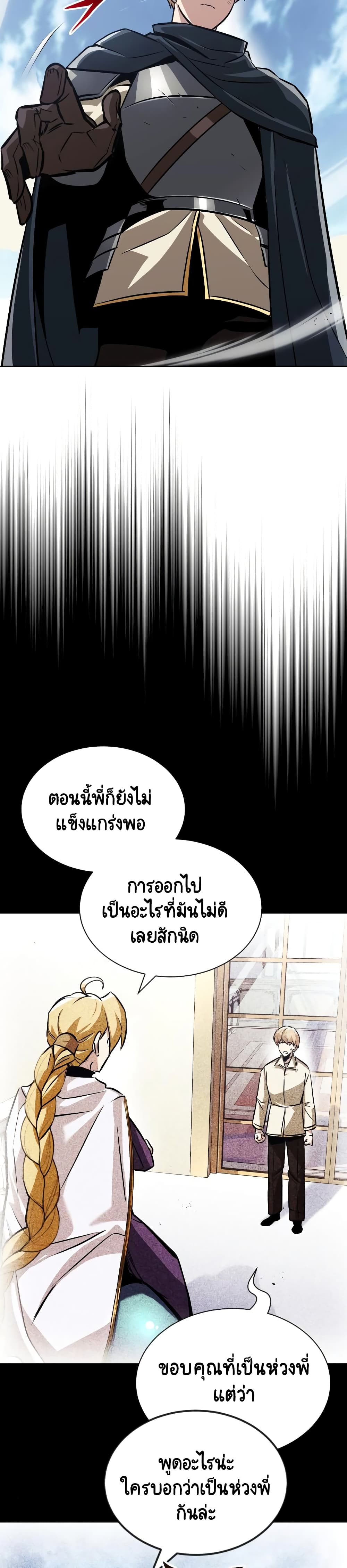 อ่านมังงะ The Lazy Prince Becomes A Genius หน้าที่ 41 แปลไทย