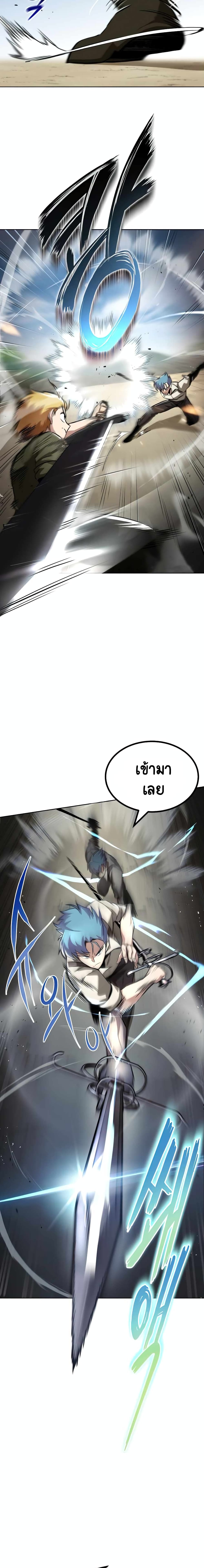 อ่านมังงะ The Lazy Prince Becomes A Genius หน้าที่ 7 แปลไทย