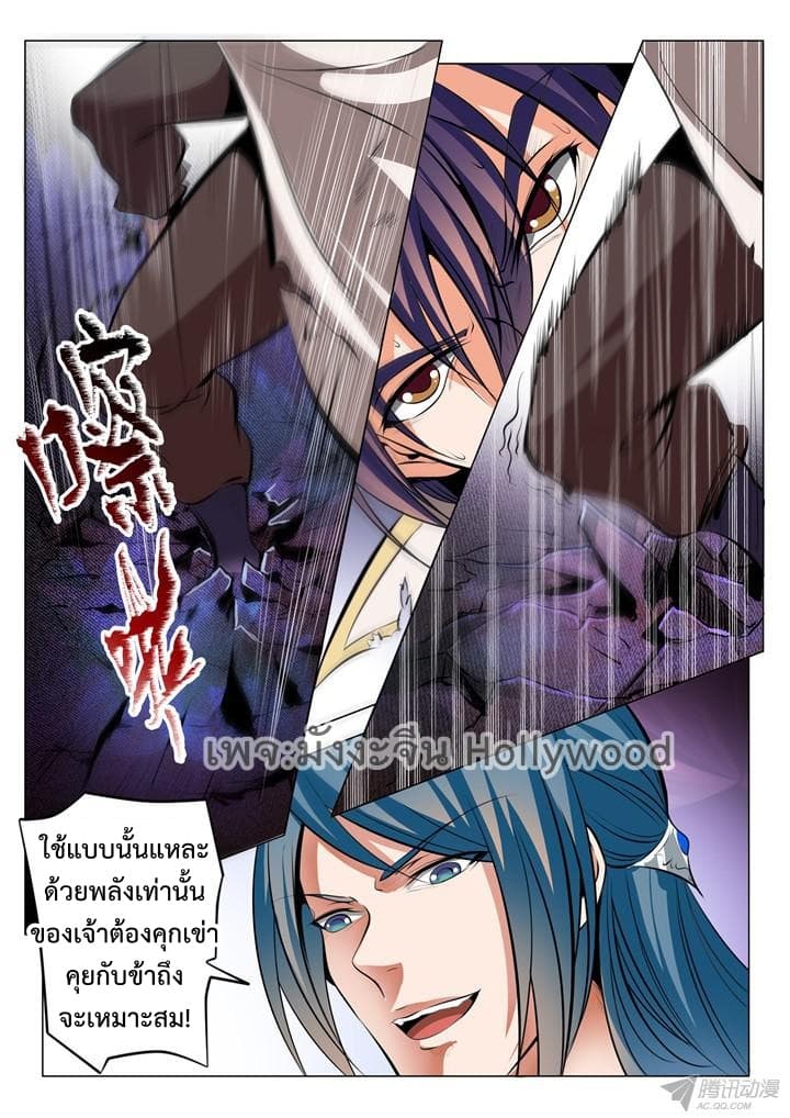 อ่านมังงะ Bailian Chengshen หน้าที่ 7 แปลไทย