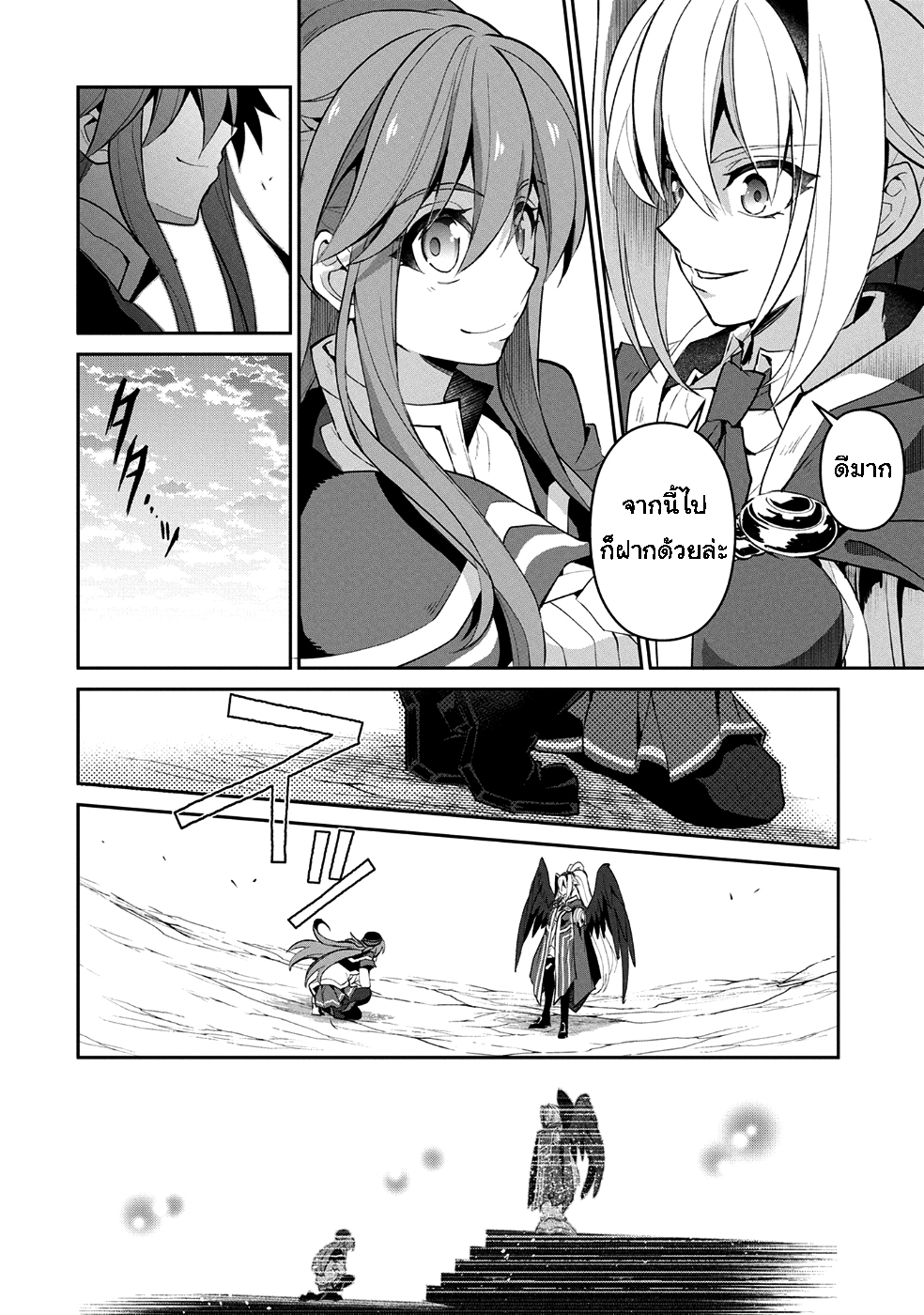 อ่านมังงะ a-wild-last-boss-appeared หน้าที่ 17 แปลไทย