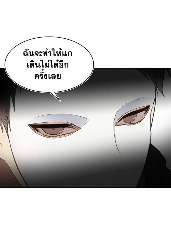 อ่านมังงะ ranker-who-lives-a-second-time หน้าที่ 41 แปลไทย