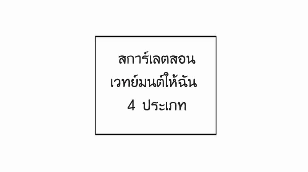 อ่านมังงะ worthless-regression หน้าที่ 41 แปลไทย