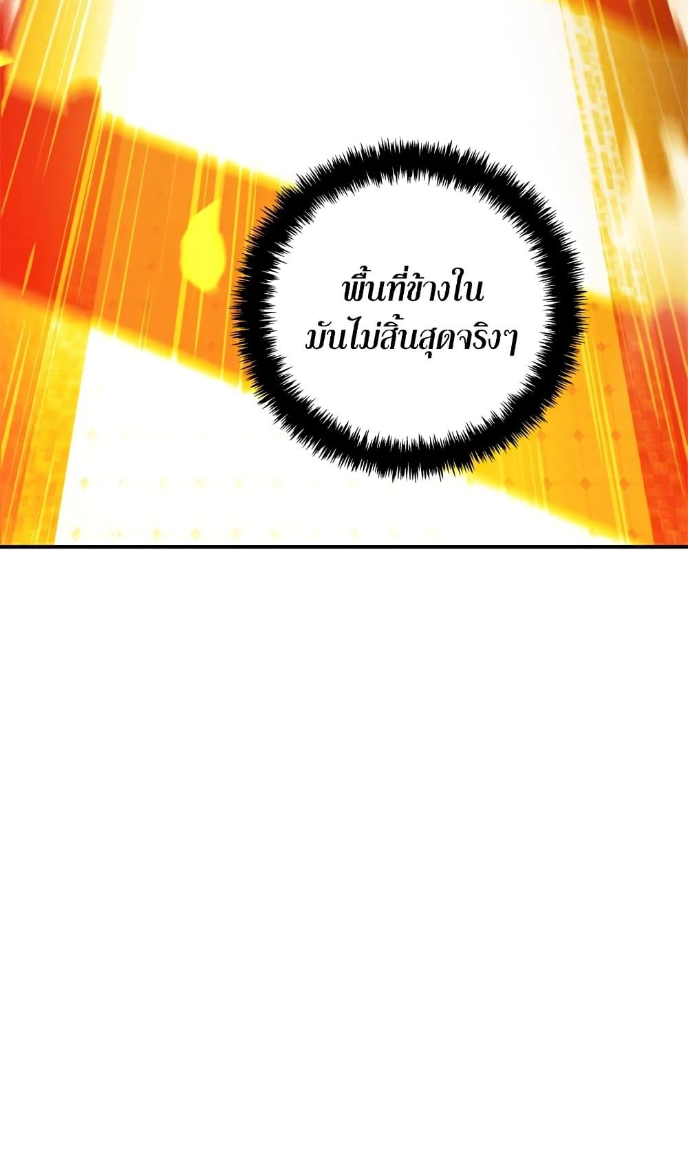 อ่านมังงะ ranker-who-lives-a-second-time หน้าที่ 5 แปลไทย