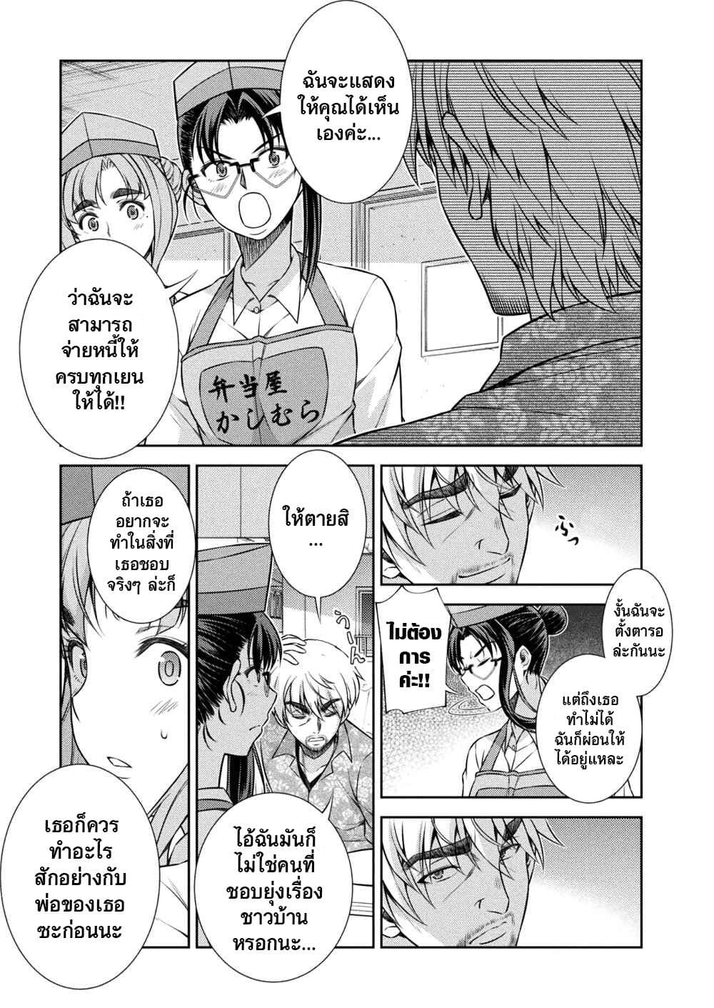 อ่านมังงะ jk-kara-yarinaosu-silver-plan หน้าที่ 22 แปลไทย