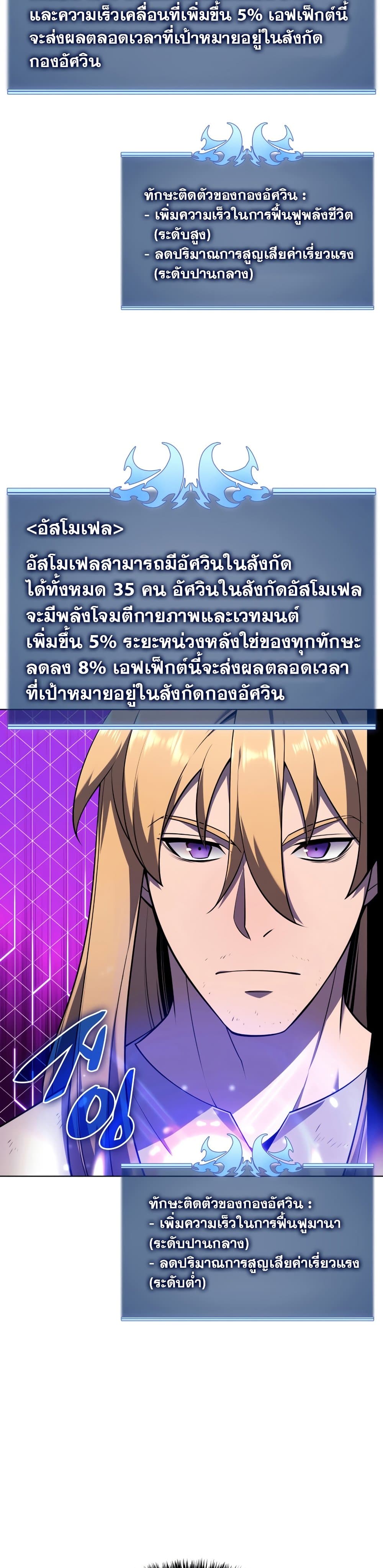 อ่านมังงะ Overgeared (Remake) หน้าที่ 93 แปลไทย