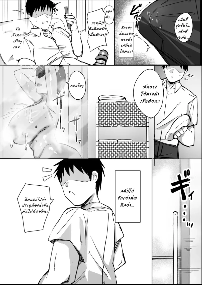 อ่านโดจิน เพื่อนสมัยเด็ก เสร็จผมจนได้ หน้าที่ 6 แปลไทย