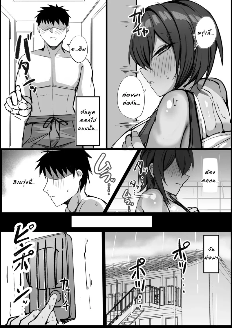 อ่านโดจิน เพื่อนสมัยเด็ก เสร็จผมจนได้ หน้าที่ 20 แปลไทย