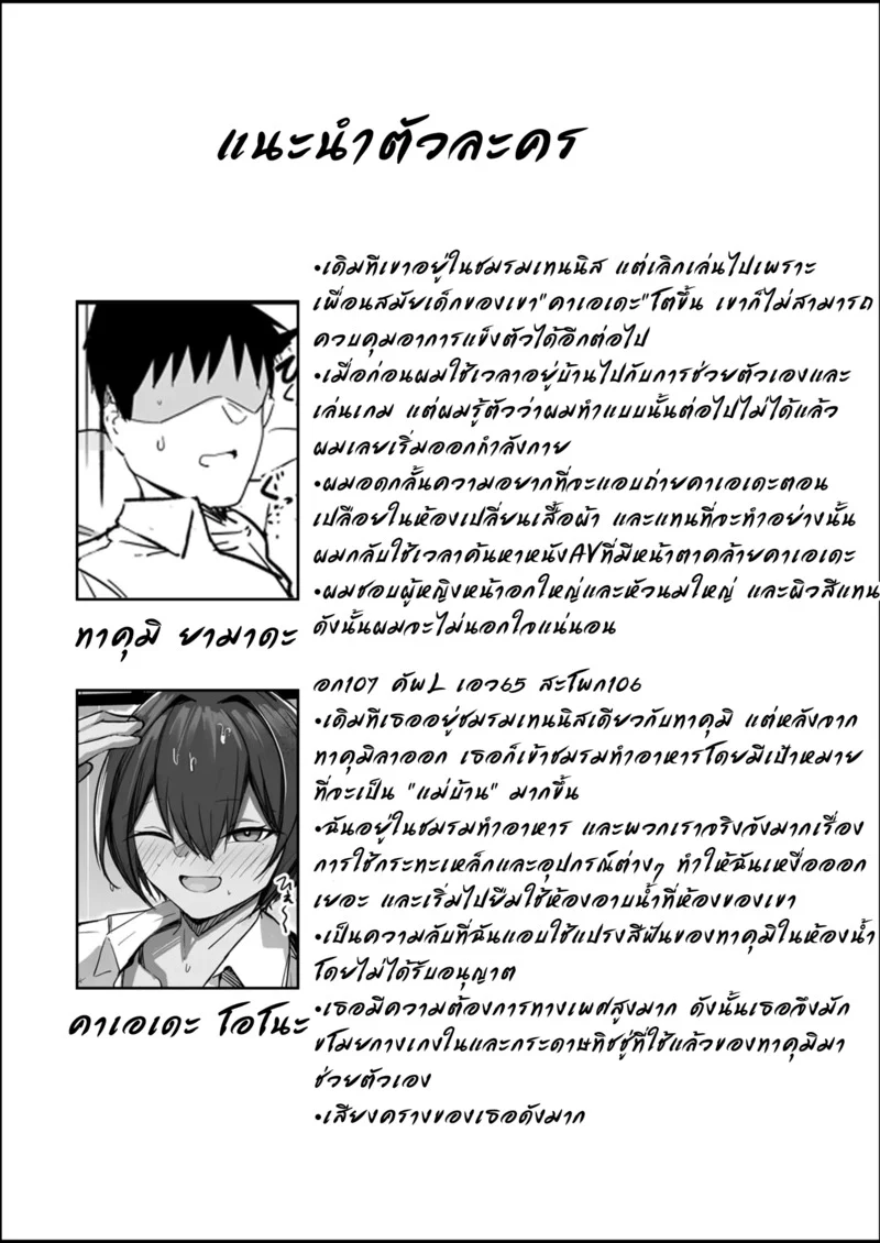 อ่านโดจิน เพื่อนสมัยเด็ก เสร็จผมจนได้ หน้าที่ 43 แปลไทย
