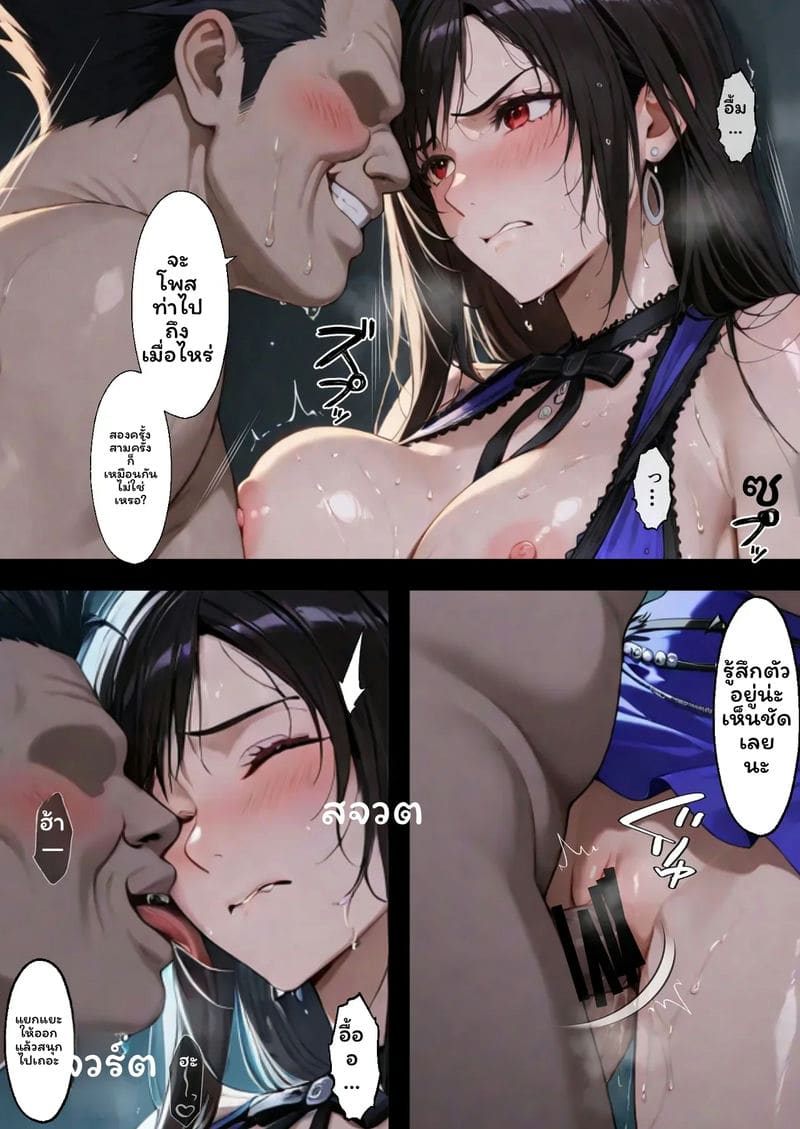 อ่านโดจิน ทิฟา... ขายตัว หน้าที่ 104 แปลไทย