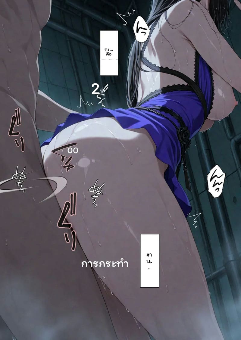 อ่านโดจิน ทิฟา... ขายตัว หน้าที่ 109 แปลไทย