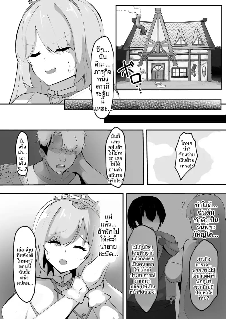 อ่านโดจิน เเม่มดถูก NTR หน้าที่ 4 แปลไทย