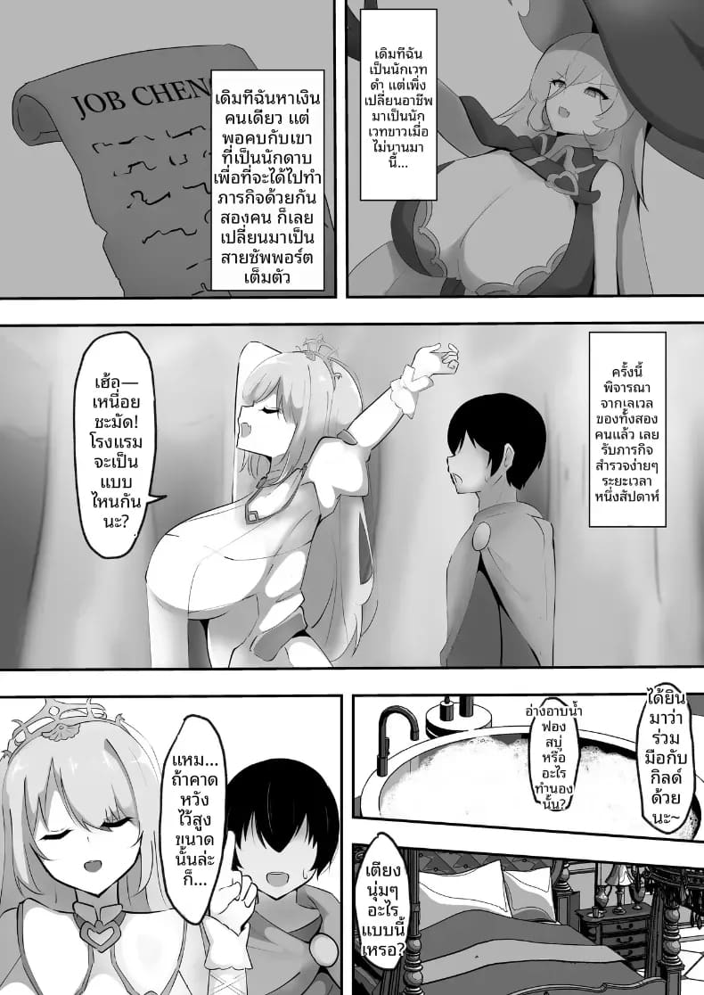 อ่านโดจิน เเม่มดถูก NTR หน้าที่ 3 แปลไทย