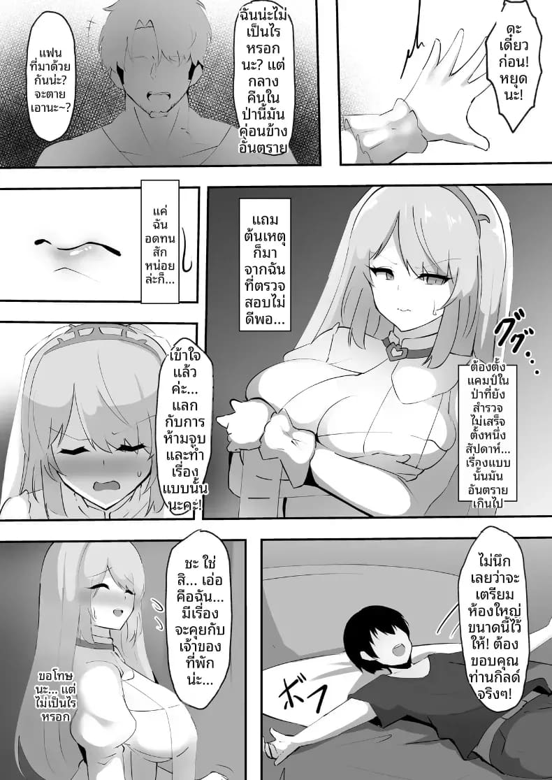 อ่านโดจิน เเม่มดถูก NTR หน้าที่ 6 แปลไทย
